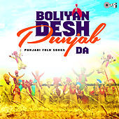 Thumbnail for the Shankar Sahney - Lohri Diyan Boliyan (From "Kudiyan") link, provided by host site