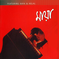Thumbnail for the Kaya - Lokey Boley link, provided by host site