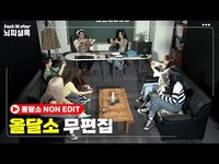Thumbnail for the LOONA - [무편집]올달소 텐션 따라올 테면 따라와봐😁ㅣ이달의 소녀 (LOOΠΔ) 올달소 무편집.Ver link, provided by host site