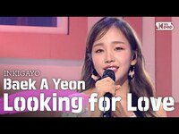Thumbnail for the Baek A Yeon - (백아연) - Looking for Love(썸 타긴 뭘 타) @인기가요 inkigayo link, provided by host site