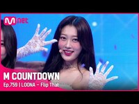 Thumbnail for the LOONA - [LOONA - Flip That] #엠카운트다운 EP.759 | Mnet 방송 link, provided by host site