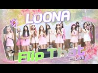 Thumbnail for the LOONA - 이달의 소녀 (LOONA) - Flip That / GOT7 영재의 친한친구 / MBC 방송 link, provided by host site