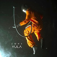 Thumbnail for the Yula - Lost link, provided by host site