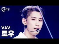 Thumbnail for the VAV - [플리캠 4K] LOU 'Call U Mine' (브이에이브이 로우 직캠) l Simply K-Pop CON-TOUR Ep.578 link, provided by host site