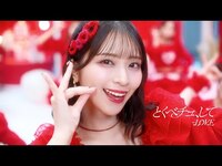 Thumbnail for the =LOVE - ＝LOVE（イコールラブ）/ 18th Single『とくべチュ、して』【 full】 link, provided by host site