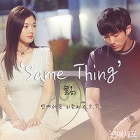 Thumbnail for the Seul Ong - Love Cell Season2 Original Sound Track link, provided by host site
