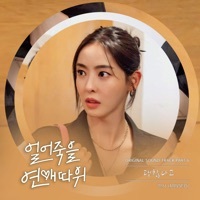 Thumbnail for the MINSEO - Love is for Suckers (Original Soundtrack), Pt. 6 link, provided by host site