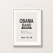 Thumbnail for the Obama - Love Raised With Tears link, provided by host site