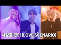 Thumbnail for the Ikon - 아이콘 사랑을 했다 Love Scenario / 아이콘 스페셜쇼 왜왜왜 Why Why Why link, provided by host site