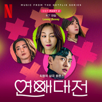 Thumbnail for the TAEIL - Love to Hate You, Pt. 2 (Original Soundtrack from the Netflix Series) link, provided by host site