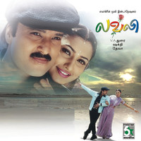 Thumbnail for the Deva - Lovely (Original Motion Picture Soundtrack) link, provided by host site