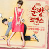 Thumbnail for the Soyou - 운빨로맨스 Lucky Romance (Original Television Soundtrack), Pt. 3 link, provided by host site
