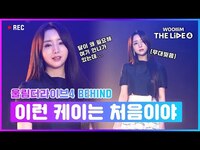 Thumbnail for the Lovelyz - [woollim THE LIVE 4] 울더라가 뮤지컬이 되어버린 건에 대하여 | Kei(Lovelyz) - 월령(Lunar phase) Behind link, provided by host site