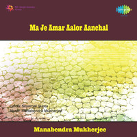 Thumbnail for the Manabendra Mukherjee - Ma Je Amar Aalor Aanchal link, provided by host site