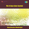 Thumbnail for the Manabendra Mukherjee - Ma Je Amar Aalor Aanchal link, provided by host site