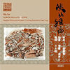 Thumbnail for the Shanghai Philharmonic Orchestra - Ma, K.: North Shaanxi Suite link, provided by host site