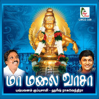 Thumbnail for the Harish Raghavendra - Ma Malai Vasa link, provided by host site