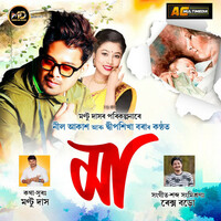 Thumbnail for the Neel Akash - Maa link, provided by host site
