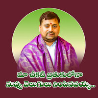 Thumbnail for the Harish - Maa Cheekati Brathukulonaa link, provided by host site