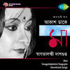 Thumbnail for the Swagatalakshmi Dasgupta - Maa link, provided by host site