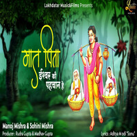 Thumbnail for the Manoj Mishra - Maat Pita - Ishwar Ki Pehchan Hai link, provided by host site