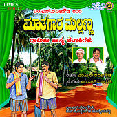 Thumbnail for the Sudhir - Maathugaara Mallanna link, provided by host site