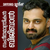 Thumbnail for the Ravi Shankar - Madhuramee Subhayathriyil - From "Innanu Aa Kalyanam" link, provided by host site