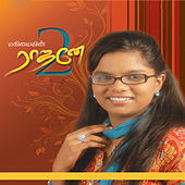 Thumbnail for the K-Sam - Magimaiyin Rajanae link, provided by host site