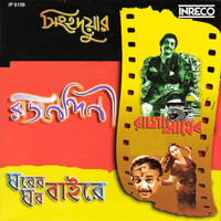 Thumbnail for the Anup Ghoshal - Mago Swarga Thekey (From "Rajasaheb") link, provided by host site
