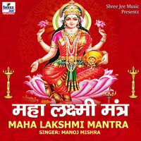Thumbnail for the Manoj Mishra - Maha Lakshmi Mantra link, provided by host site
