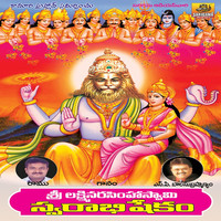 Thumbnail for the Sri Rama Chandra - Maha Narashimham link, provided by host site