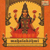 Thumbnail for the Pandit Jasraj - Mahalakshmi link, provided by host site