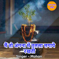 Thumbnail for the Mohan - Mai To Angana Mein Tulsa Lagaye Rakhti link, provided by host site