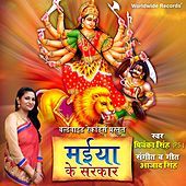 Thumbnail for the Priyanka Singh - Maiya Ke Sarkar link, provided by host site