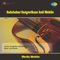 Thumbnail for the Arun Date - Maj Sang Sakhe Tu - Original link, provided by host site