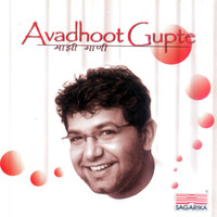 Thumbnail for the Avadhoot Gupte - Majhi Gani link, provided by host site