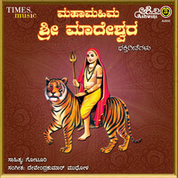 Thumbnail for the Chaitra - Malemadesha link, provided by host site