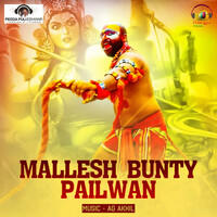 Thumbnail for the Peddapuli Eshwar - Mallesh Bunty Pailwan link, provided by host site