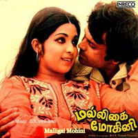 Thumbnail for the G.K. Venkatesh - Malligai Mohini (Original Motion Picture Soundtrack) link, provided by host site