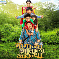 Thumbnail for the Avdhoot Gupte - Mamachya Gavalaa Jaooya (Original Motion Picture Soundtrack) link, provided by host site