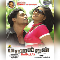 Thumbnail for the Deva - Mamallan (Original Motion Picture Soundtrack) link, provided by host site