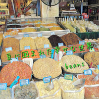 Thumbnail for the Beans - mamenikakomaretashiawasenasekai link, provided by host site
