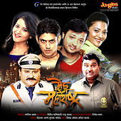Thumbnail for the Hrishikesh Ranade - Mana Manachya link, provided by host site