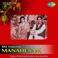 Thumbnail for the Ghantasala - Manadesam (Original Motion Picture Soundtrack) link, provided by host site