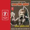 Thumbnail for the Kuldeep Manak - Manak Diyan Kaliyan link, provided by host site