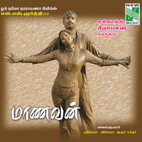 Thumbnail for the Prasanna - Manase Manase link, provided by host site