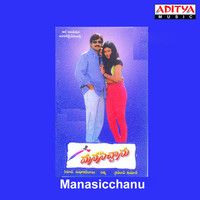 Thumbnail for the Satya - Manasicchanu (Original Motion Picture Soundtrack) link, provided by host site