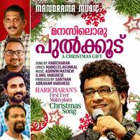 Thumbnail for the Haricharan - Manasiloru Pulkkoodu link, provided by host site