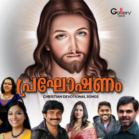 Thumbnail for the Gayathri - Manasinte Thoovala link, provided by host site