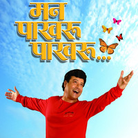 Thumbnail for the Devki Pandit - Mandavale Deep link, provided by host site